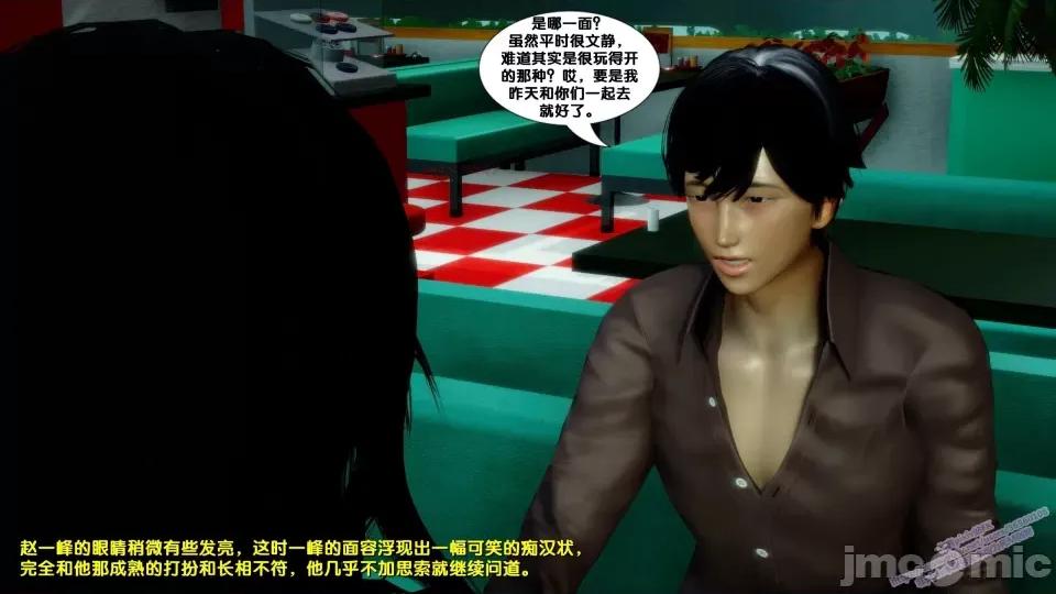 FK3D [FK] 堕落 8 第62页