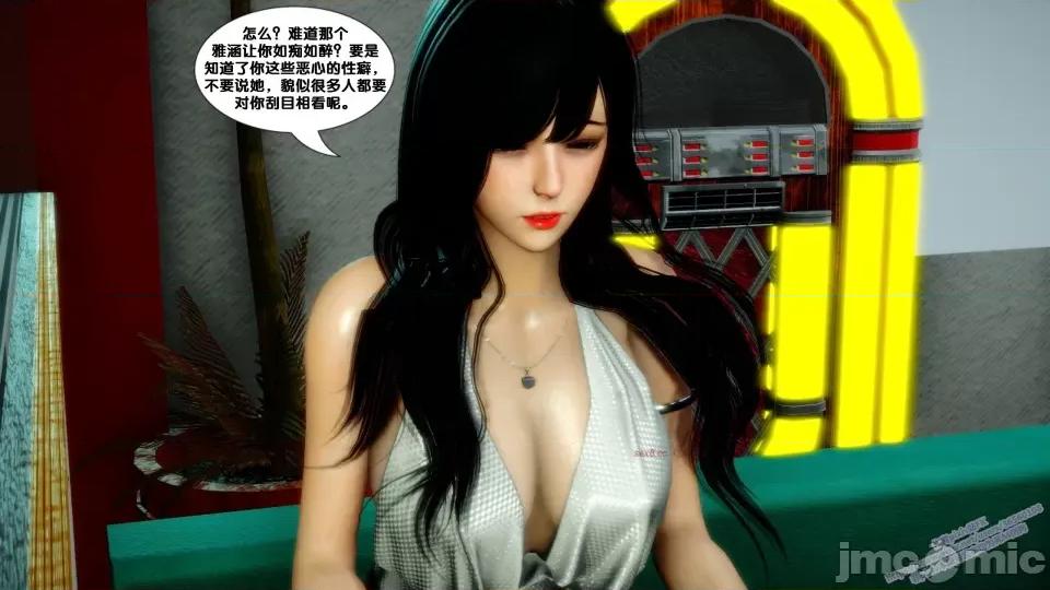 FK3D [FK] 堕落 8 第63页