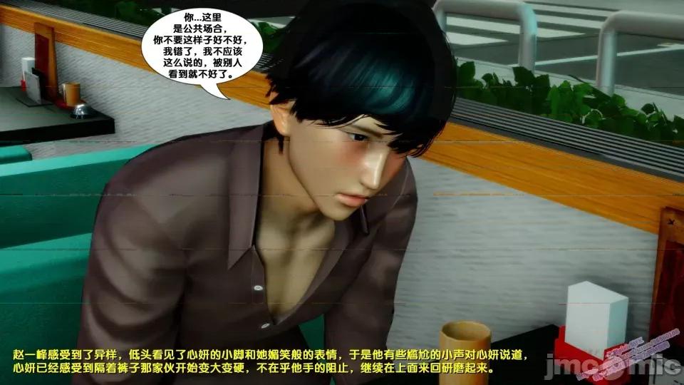 FK3D [FK] 堕落 8 第65页