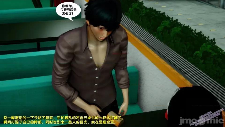 FK3D [FK] 堕落 8 第66页