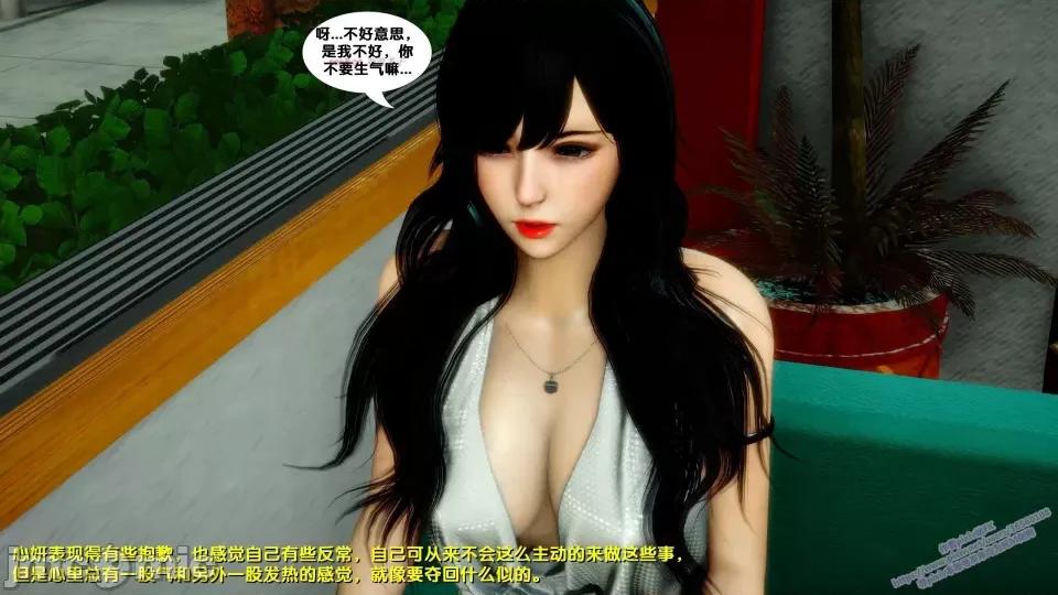 FK3D [FK] 堕落 8 第67页