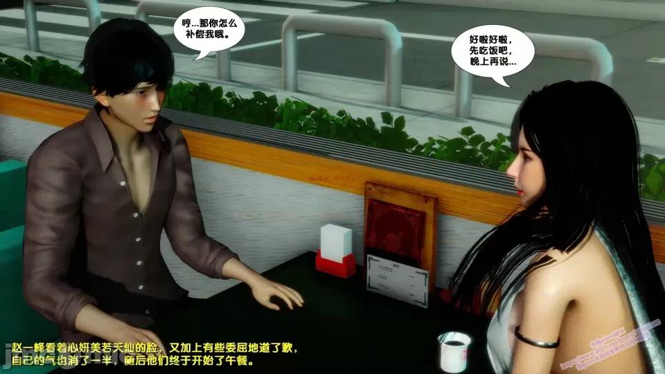 FK3D [FK] 堕落 8 第68页