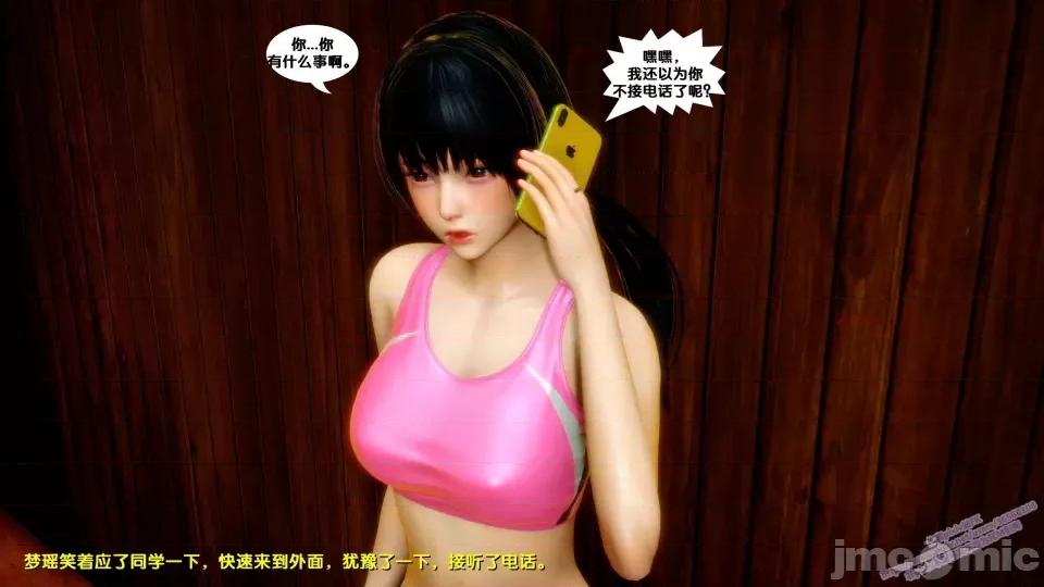 FK3D [FK] 堕落 8 第75页