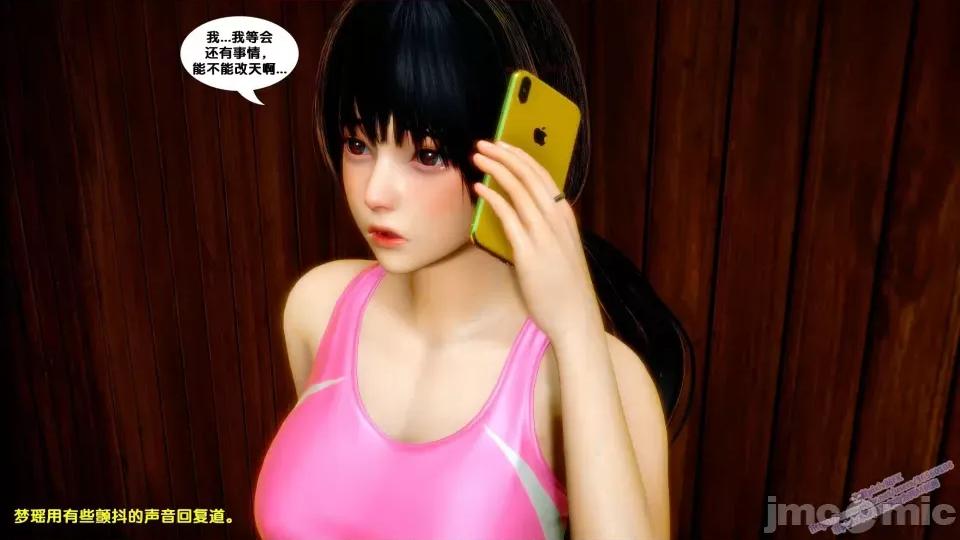 FK3D [FK] 堕落 8 第77页