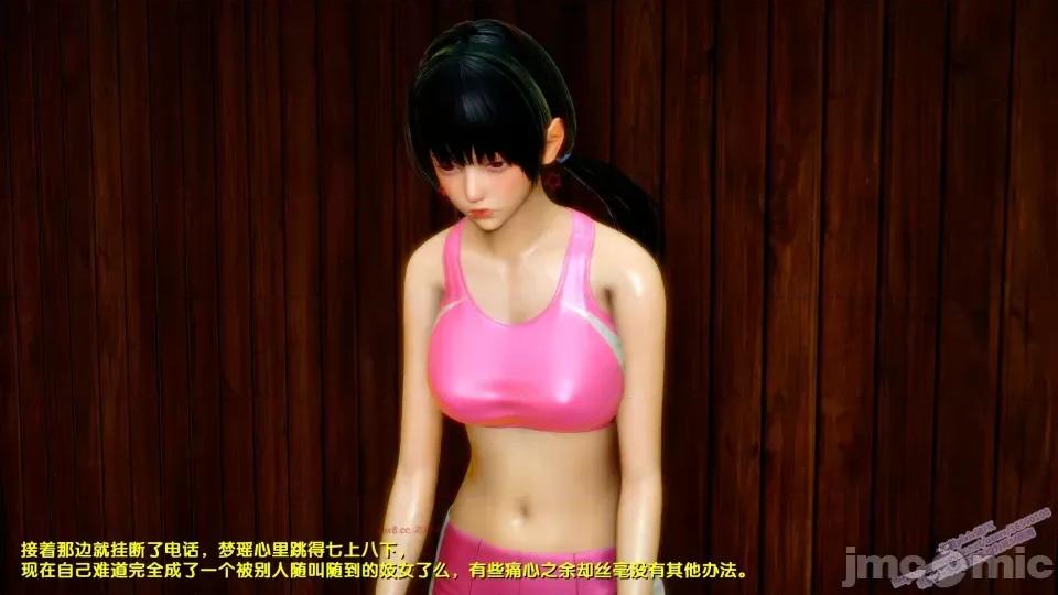 FK3D [FK] 堕落 8 第79页