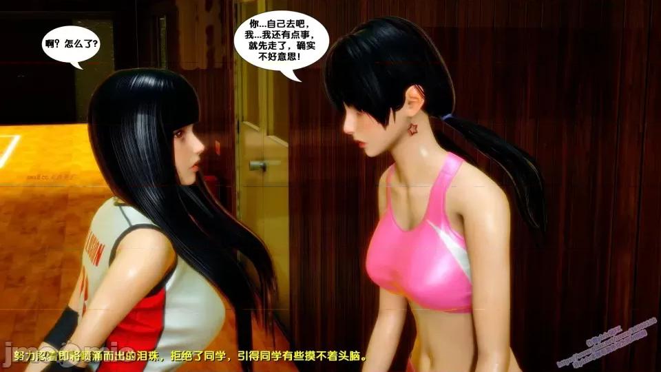 FK3D [FK] 堕落 8 第80页