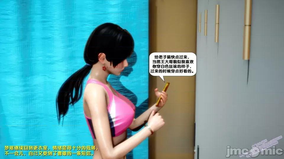 FK3D [FK] 堕落 8 第81页