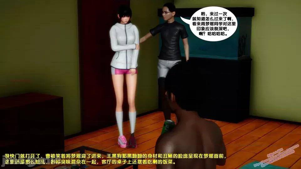 FK3D [FK] 堕落 8 第85页
