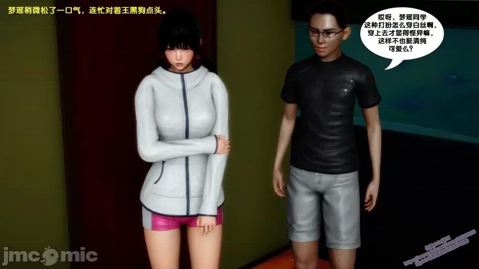 FK3D [FK] 堕落 8 第88页