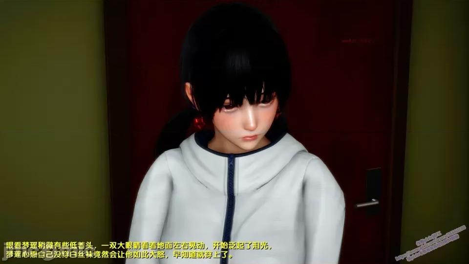 FK3D [FK] 堕落 8 第90页