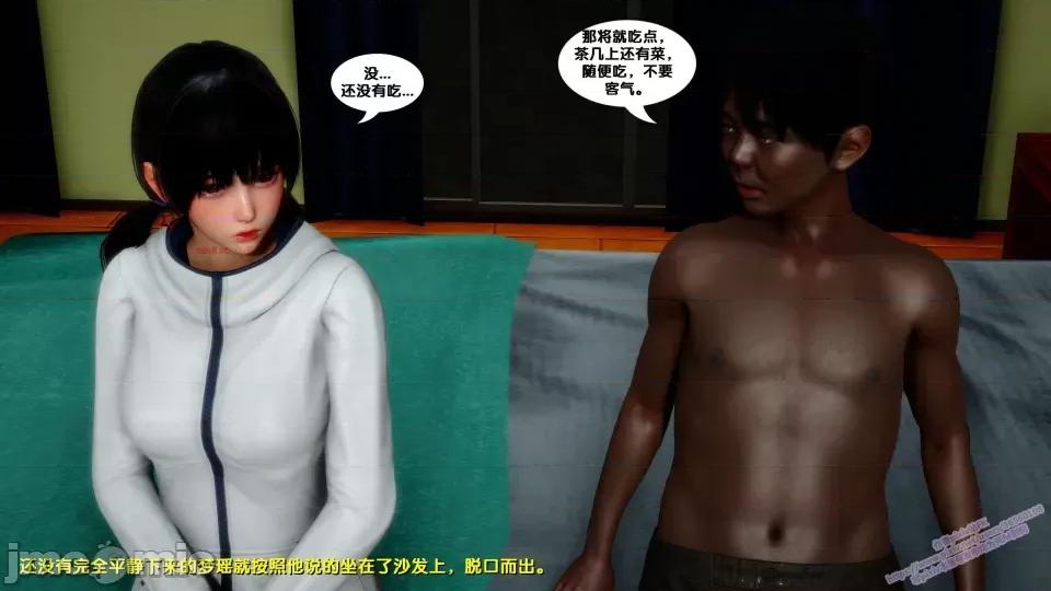 FK3D [FK] 堕落 8 第91页