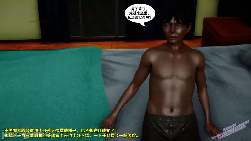 FK3D [FK] 堕落 8 第93页