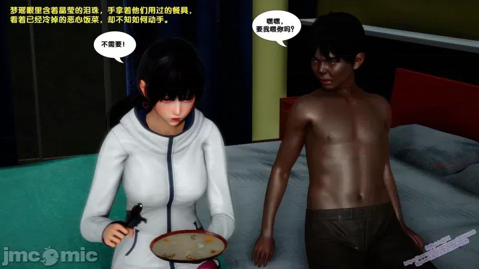 FK3D [FK] 堕落 8 第95页