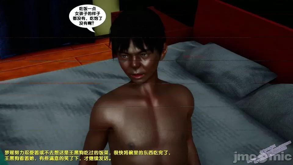 FK3D [FK] 堕落 8 第97页