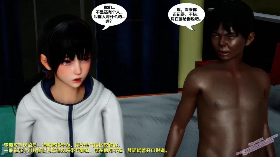 FK3D [FK] 堕落 8 第98页