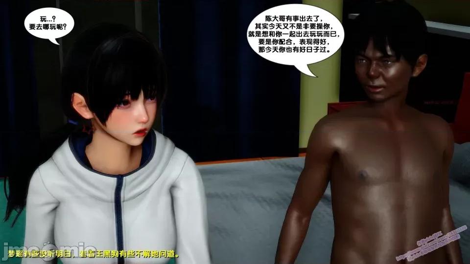 FK3D [FK] 堕落 8 第99页