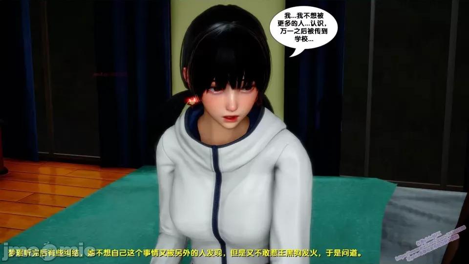 FK3D [FK] 堕落 8 第101页