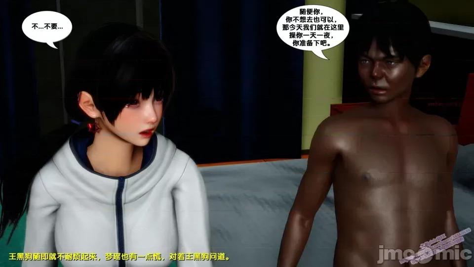 FK3D [FK] 堕落 8 第103页