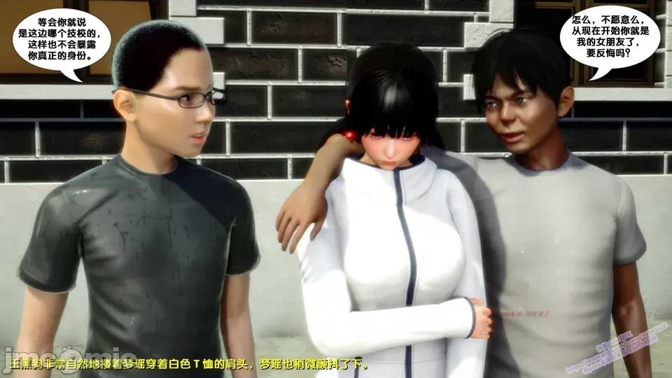 FK3D [FK] 堕落 8 第106页