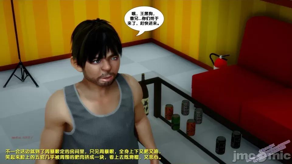 FK3D [FK] 堕落 8 第107页