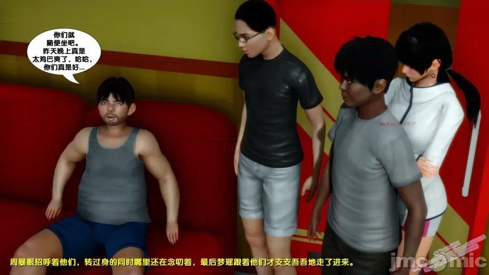 FK3D [FK] 堕落 8 第108页