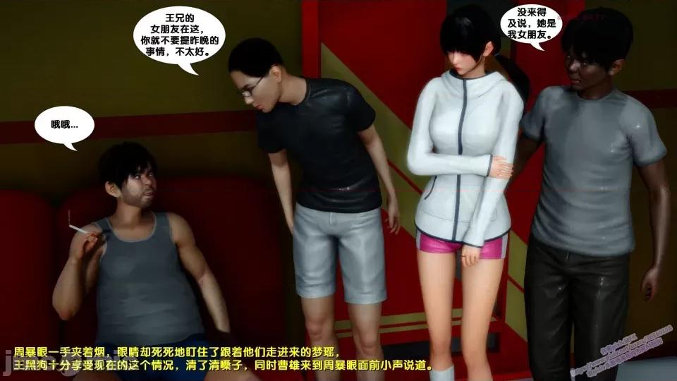 FK3D [FK] 堕落 8 第109页