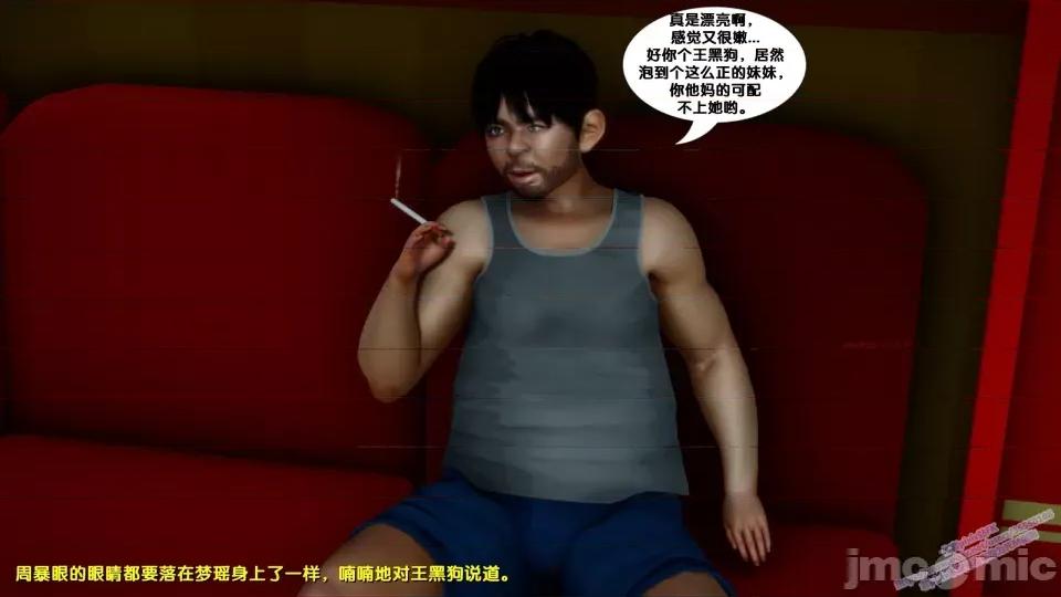 FK3D [FK] 堕落 8 第111页