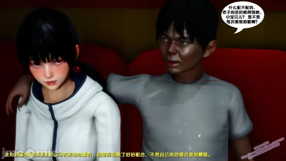 FK3D [FK] 堕落 8 第112页