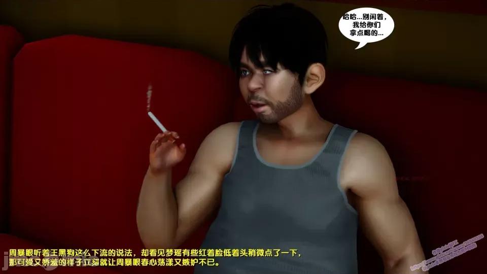 FK3D [FK] 堕落 8 第113页