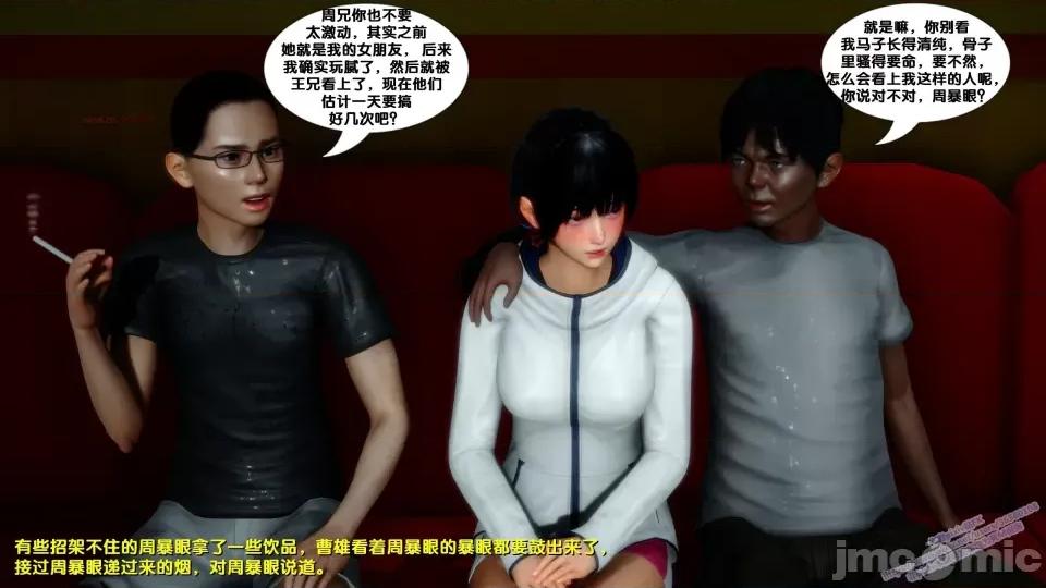 FK3D [FK] 堕落 8 第114页