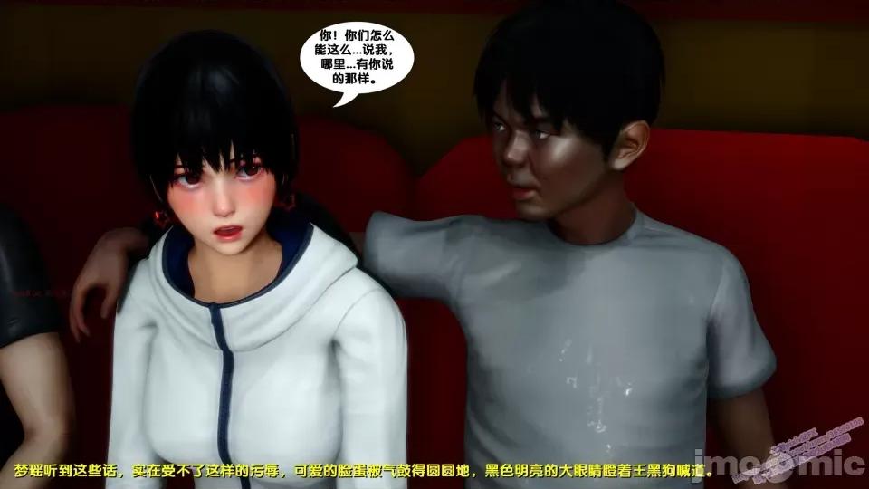 FK3D [FK] 堕落 8 第115页
