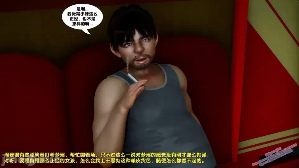 FK3D [FK] 堕落 8 第116页