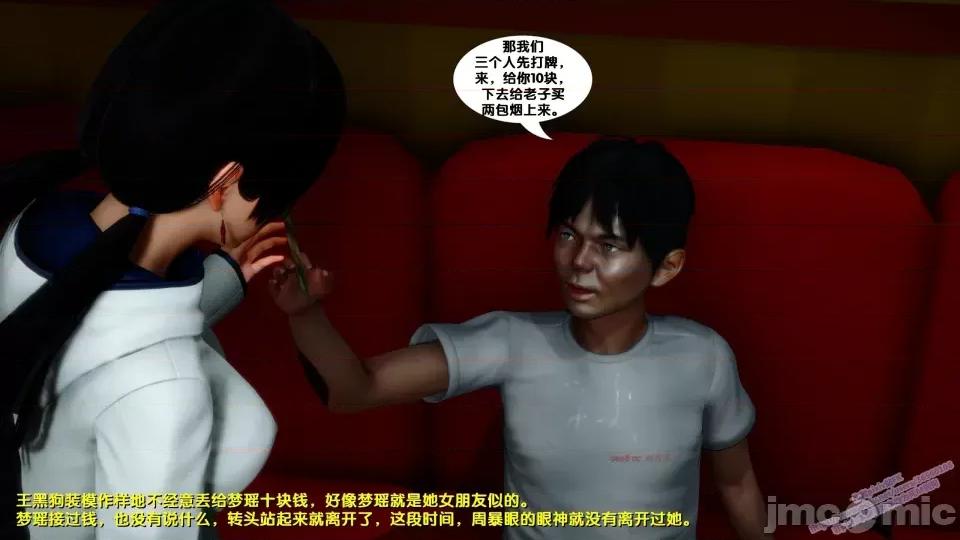 FK3D [FK] 堕落 8 第118页