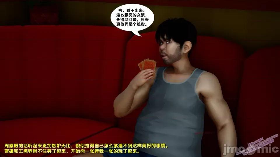 FK3D [FK] 堕落 8 第120页