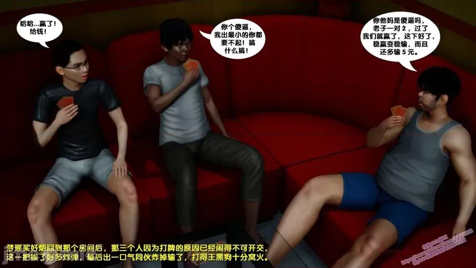 FK3D [FK] 堕落 8 第122页