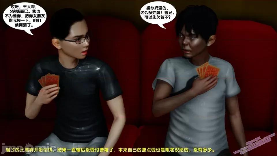 FK3D [FK] 堕落 8 第123页
