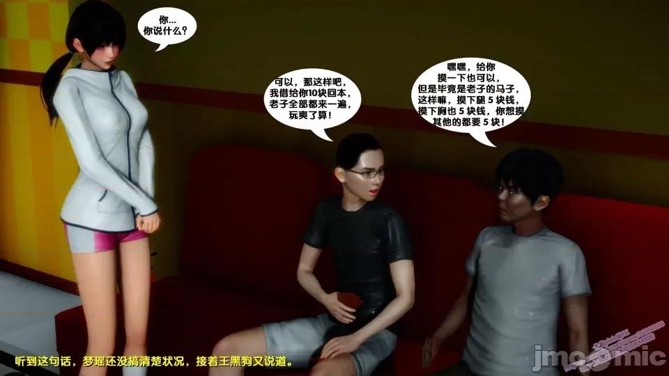 FK3D [FK] 堕落 8 第124页