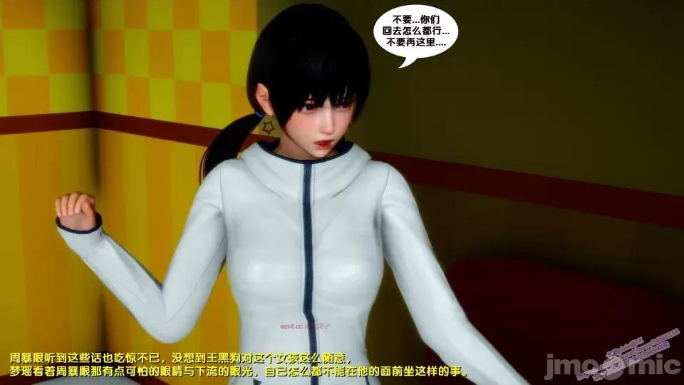 FK3D [FK] 堕落 8 第126页