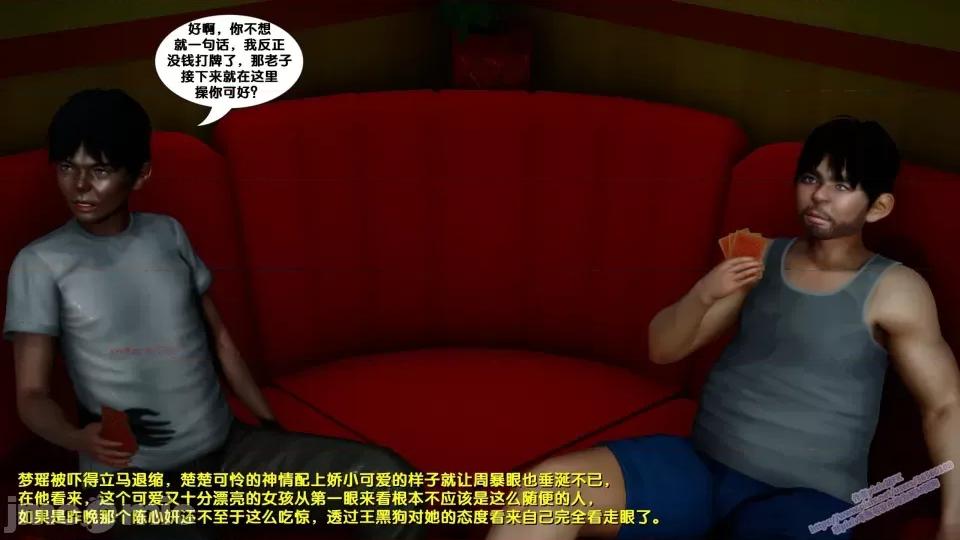 FK3D [FK] 堕落 8 第127页