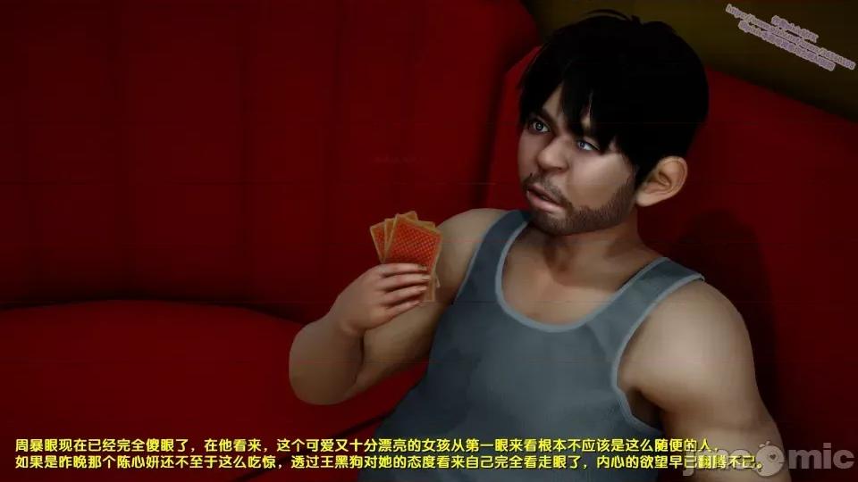 FK3D [FK] 堕落 8 第130页