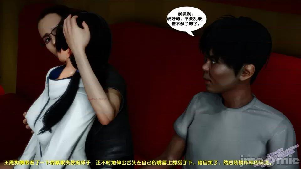 FK3D [FK] 堕落 8 第131页