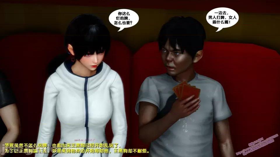 FK3D [FK] 堕落 8 第133页