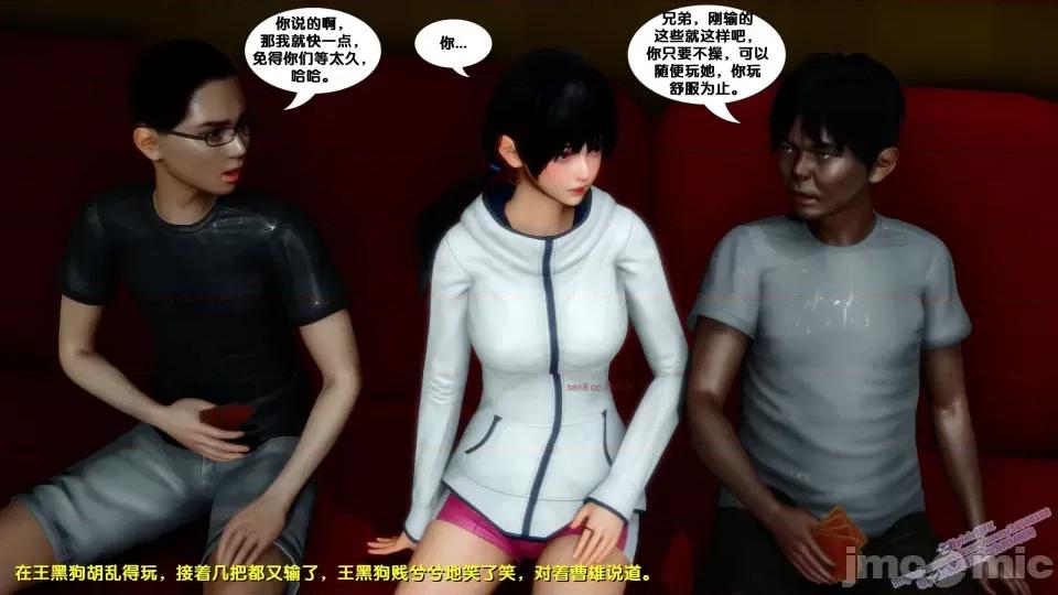 FK3D [FK] 堕落 8 第134页