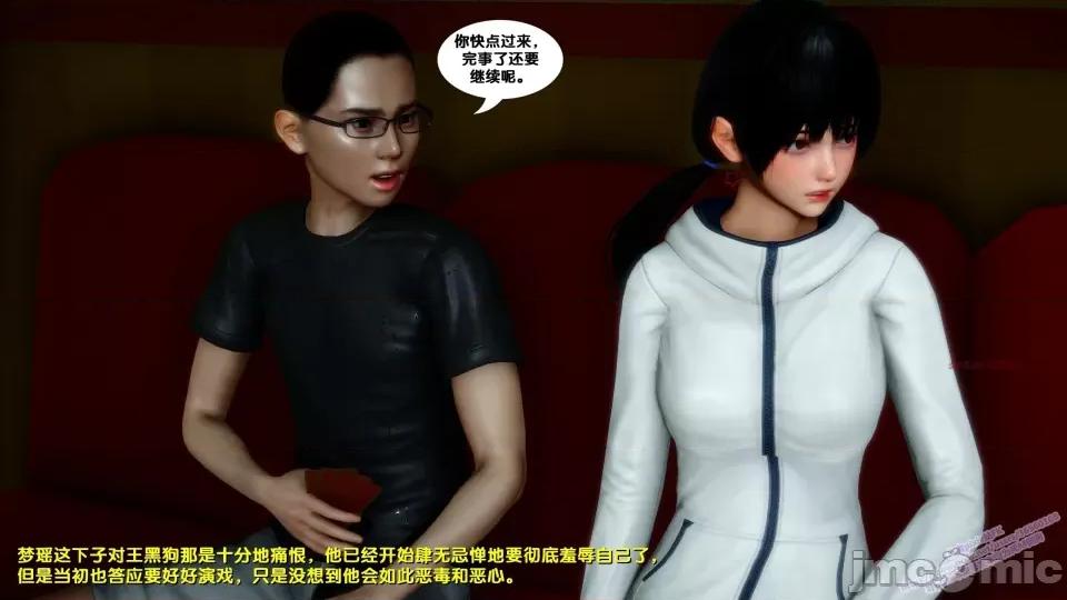 FK3D [FK] 堕落 8 第136页