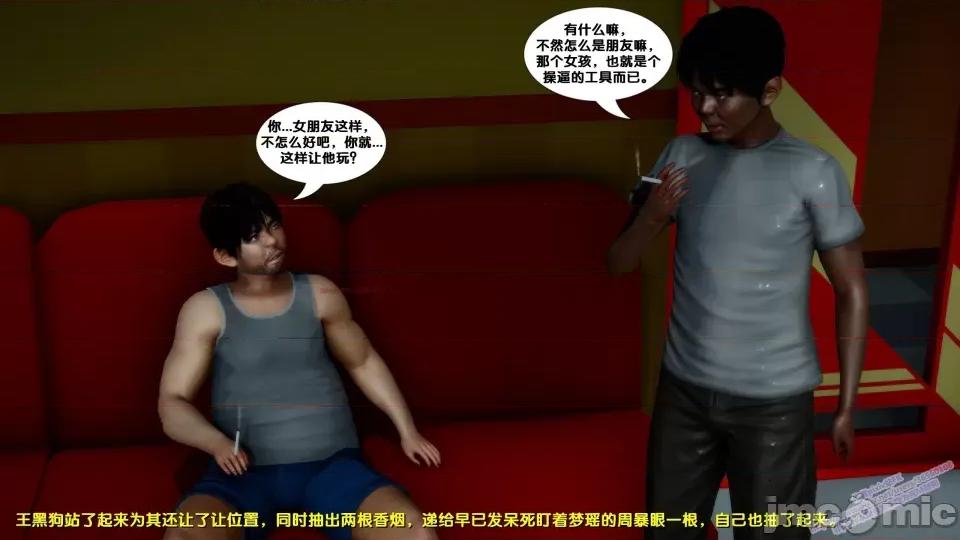 FK3D [FK] 堕落 8 第138页