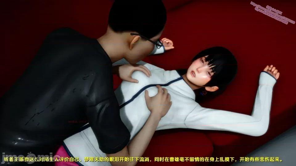 FK3D [FK] 堕落 8 第139页