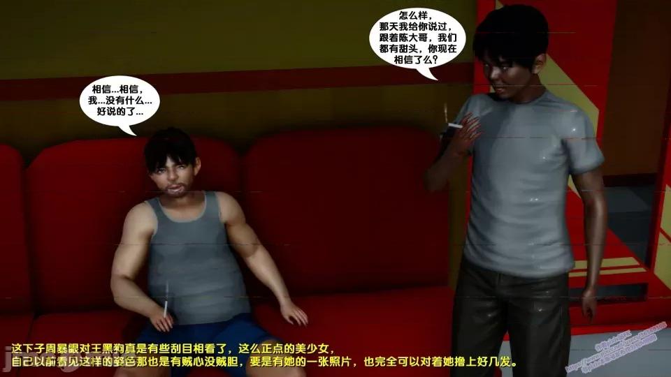 FK3D [FK] 堕落 8 第140页