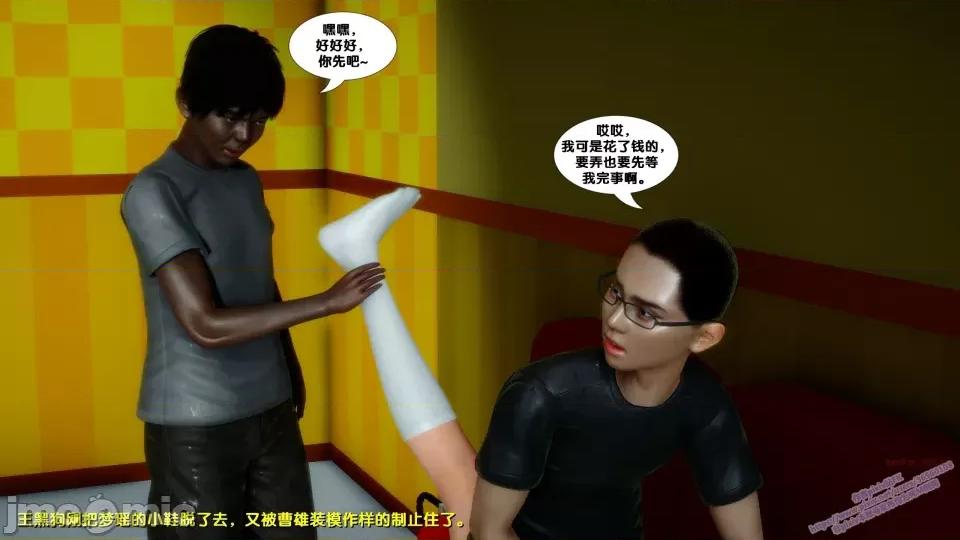 FK3D [FK] 堕落 8 第152页