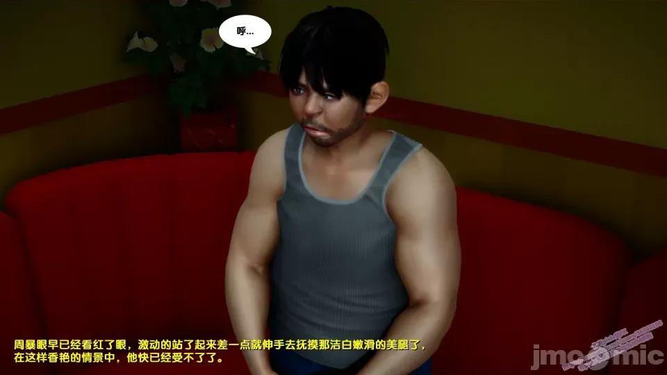 FK3D [FK] 堕落 8 第164页
