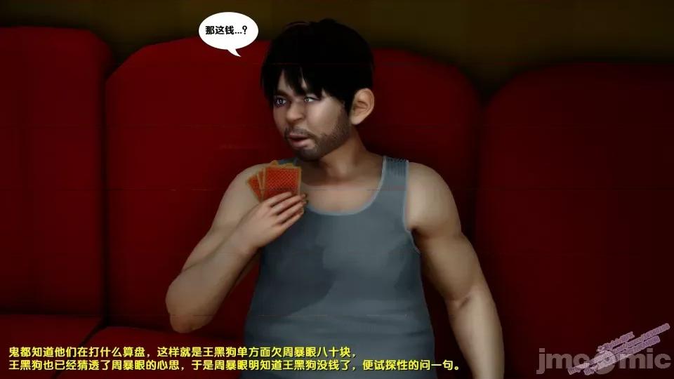 FK3D [FK] 堕落 8 第174页